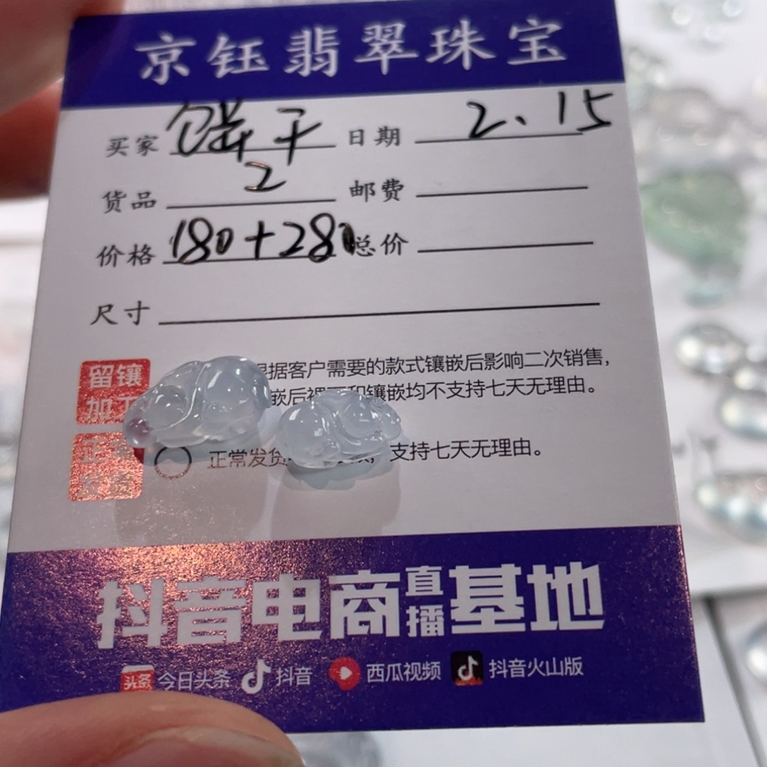 翡翠裸石饼**?裸石兔子