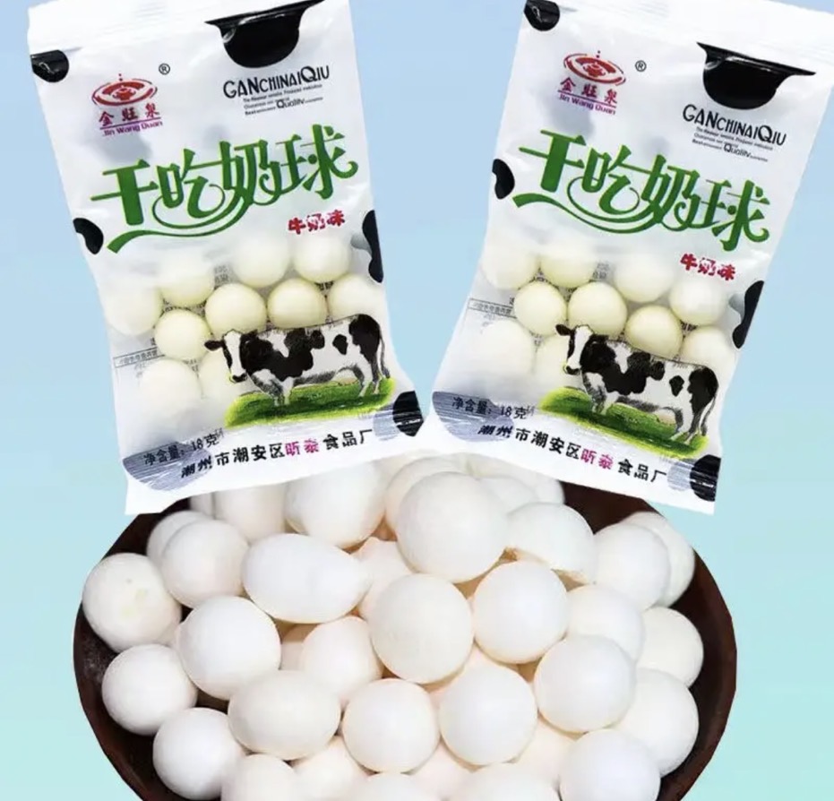 【个人单】干吃奶球 解馋追剧办公室零食 好吃又好玩