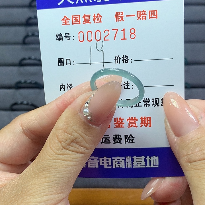 翡翠戒圈未镶嵌      2718
