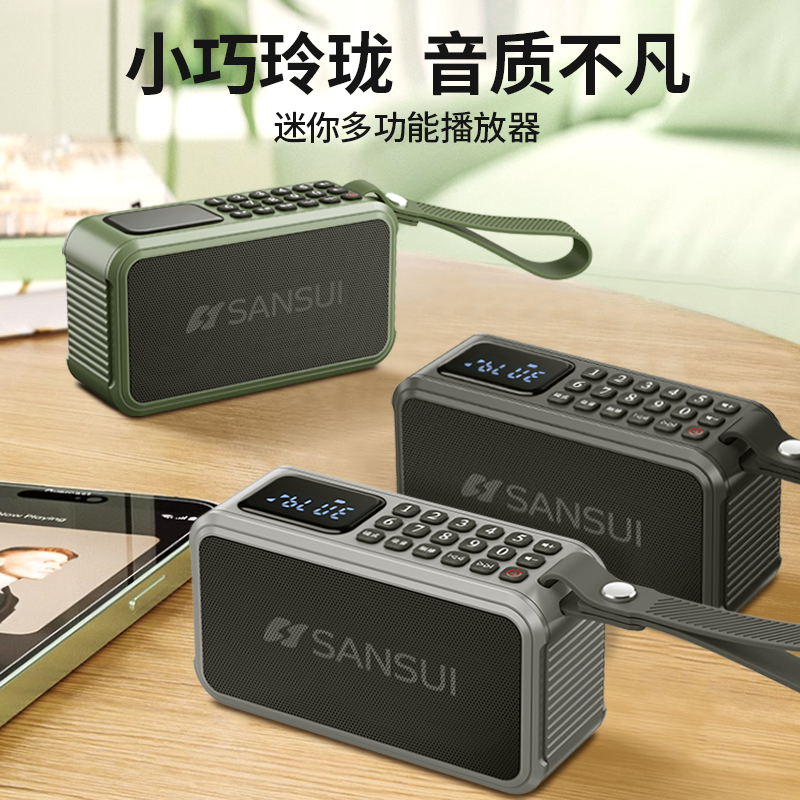 山水2025年新款F62蓝牙低音炮音箱FM自动搜台支持U盘插卡