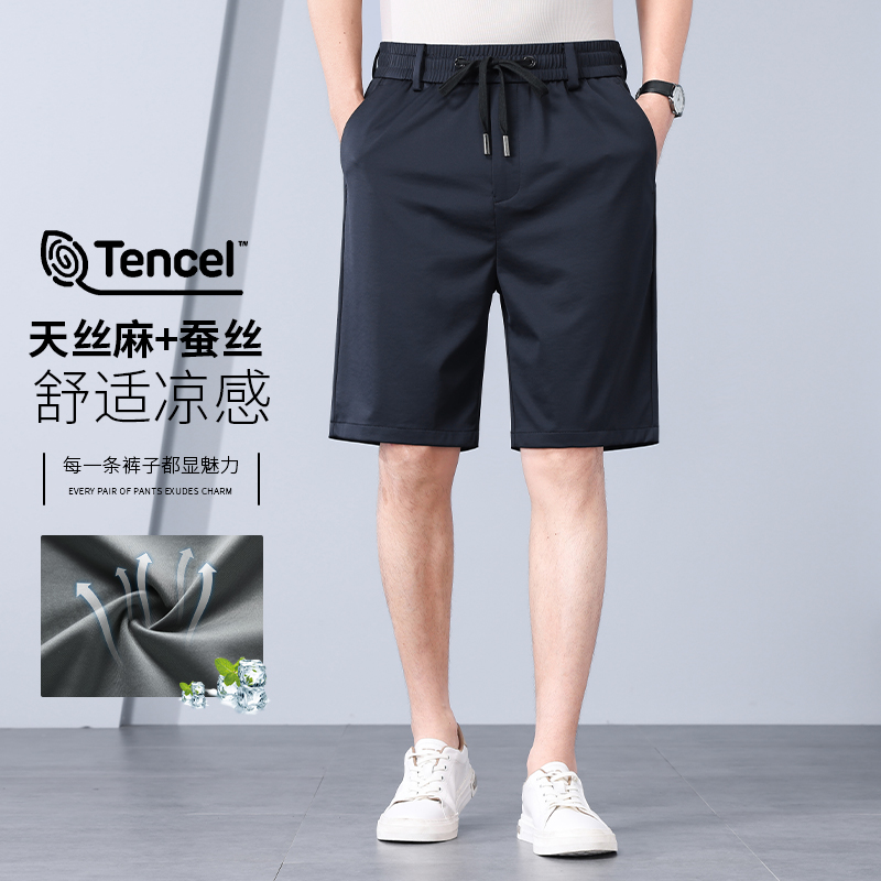 男士潮款短裤含桑蚕丝热销夏季百搭显瘦速干凉感舒适透气高档161