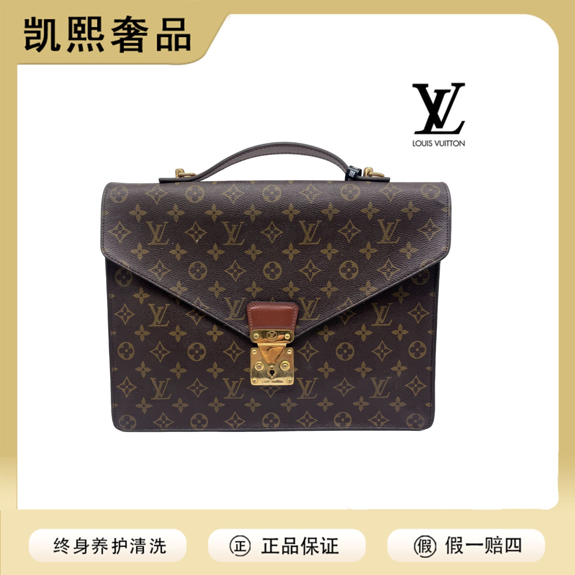 95新正品LV协和广场大号蒙梭邮差包/换新/阿洁专属