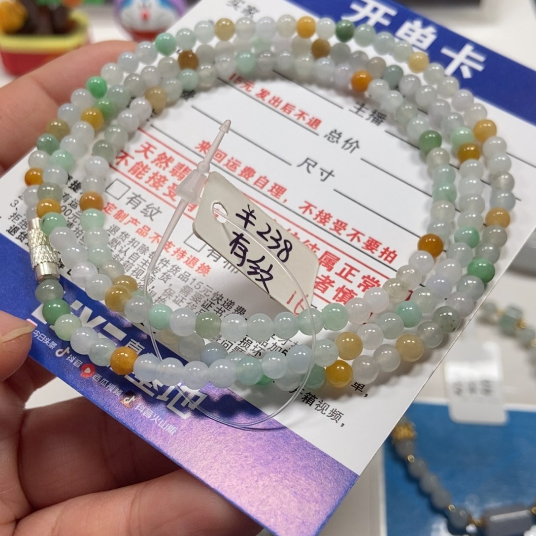 翡翠手链未镶嵌翡翠