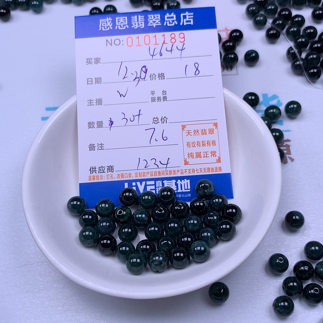 用***4翡翠未镶嵌手链翡翠