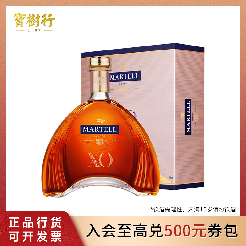 Martell/马爹利XO350ml干邑白兰地酒xo白兰地