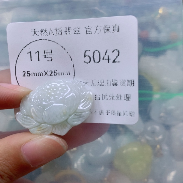 翡翠挂件未镶嵌翡翠