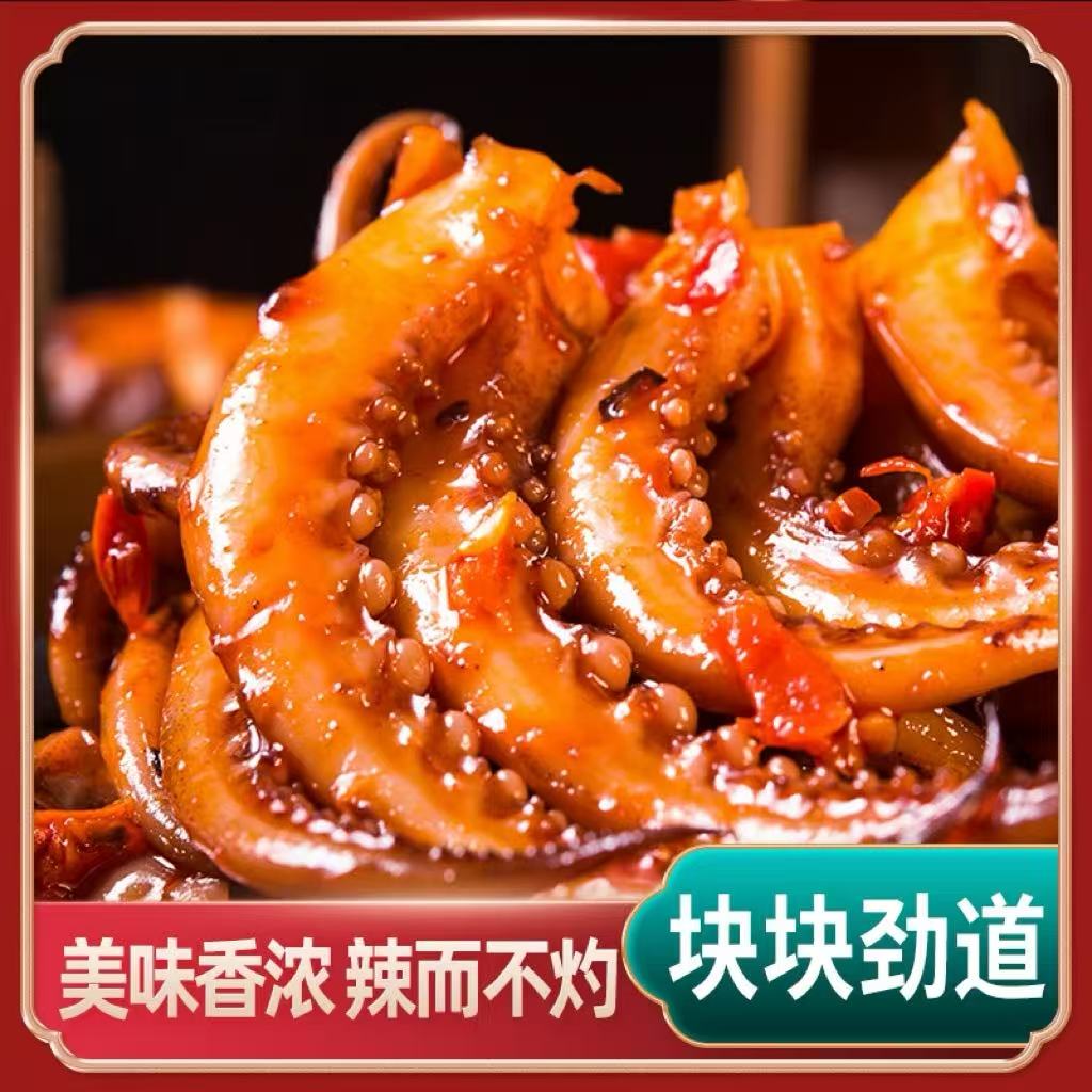 鱿鱼须香菇鱿鱼鱿鱼丝小零食休闲零食香辣鱿鱼须