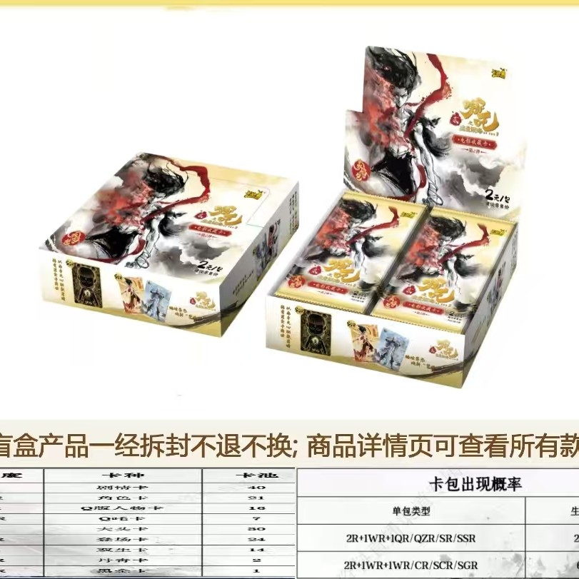 卡游【抓全员】哪吒之魔童闹海灵焰包第二弹