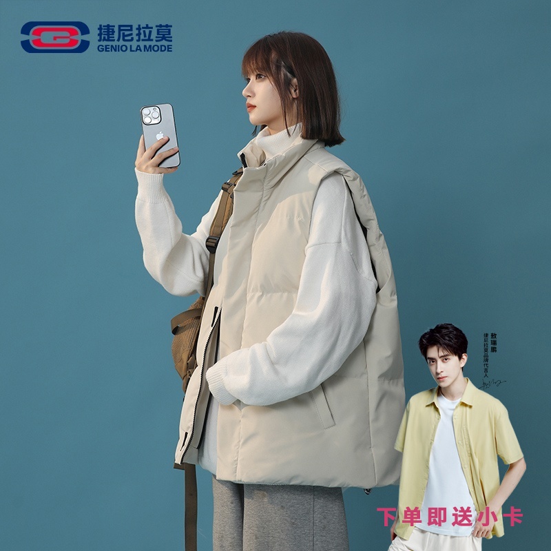 【敖瑞鹏代言】捷尼拉莫秋冬季立领百搭马甲坎肩无袖外套