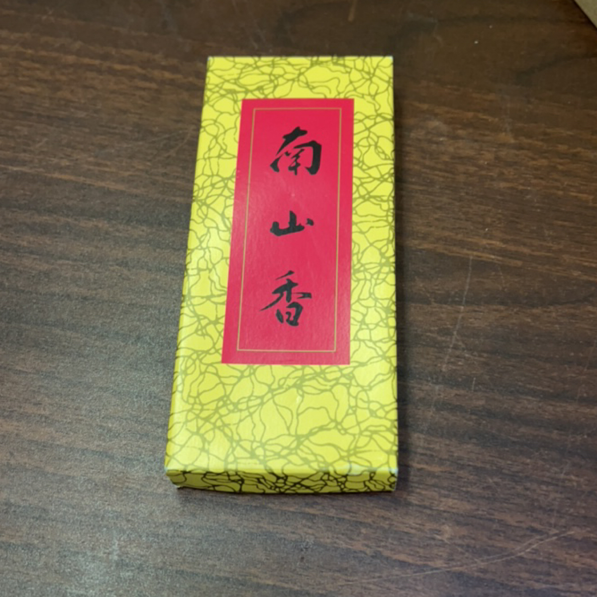 玲珑堂精品瓷器 1927