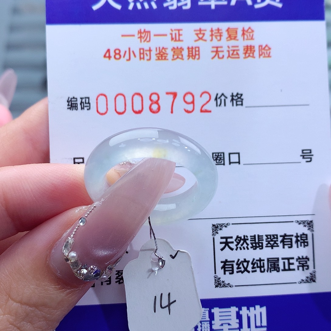 翡翠未镶嵌戒指天然