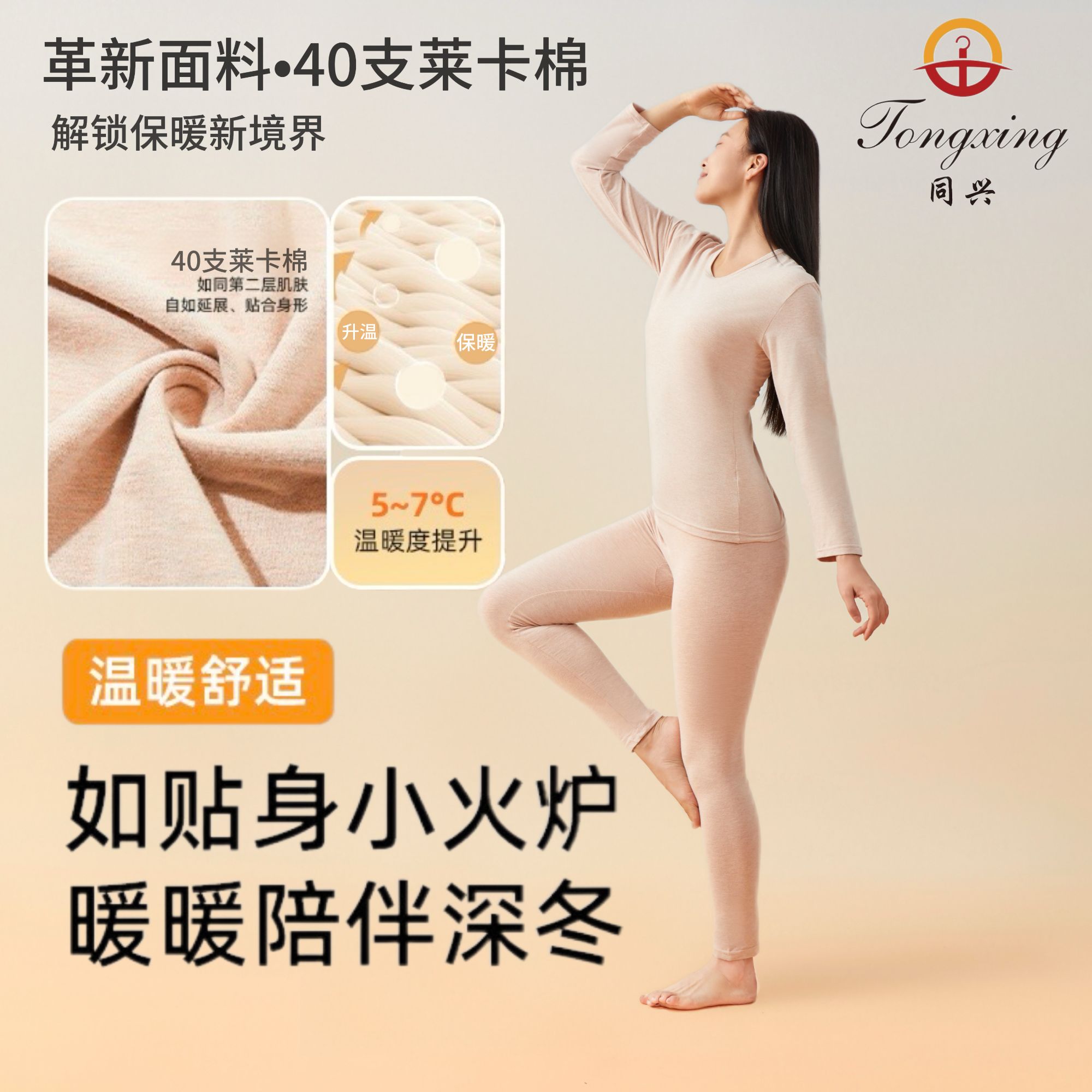同兴双面磨毛【纯棉套装】秋衣秋裤女士套装打底莱卡棉毛衫女全棉