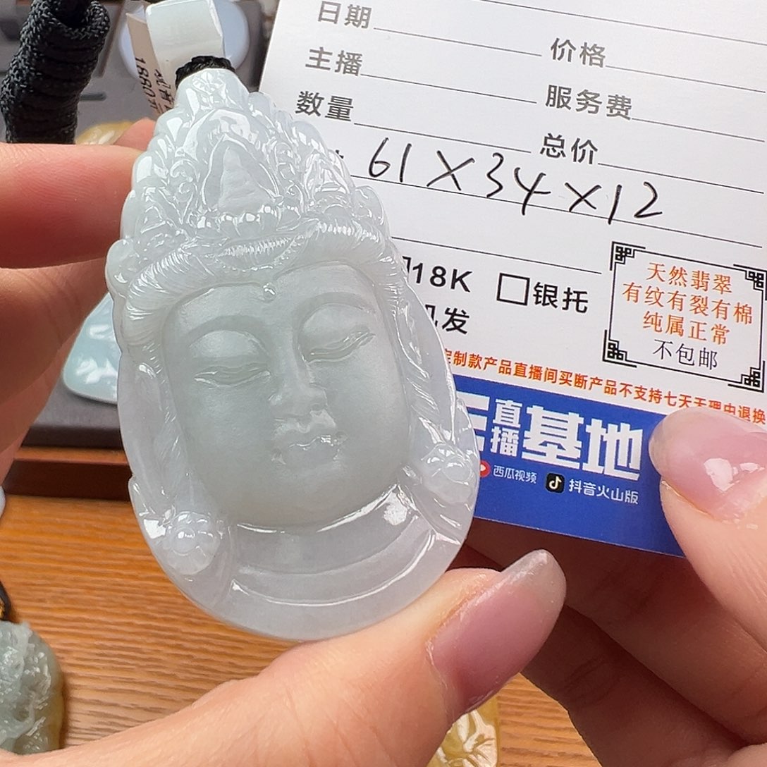 翡翠颈饰未镶嵌缅甸翡翠