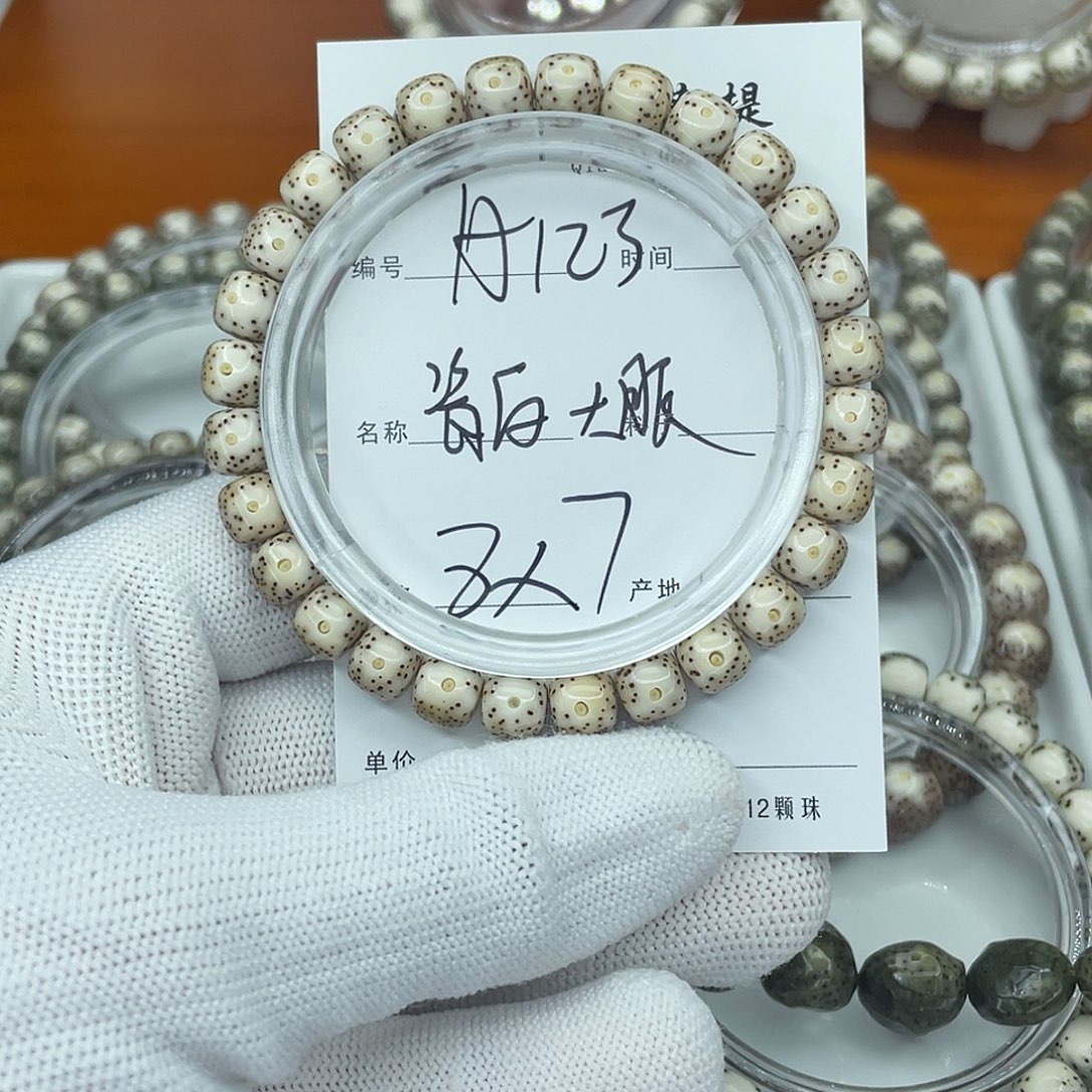 星月菩提吊坠A123大眼