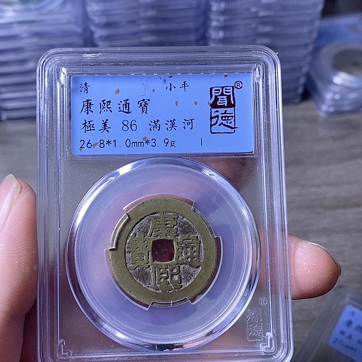 铜A闻博文化康熙通宝