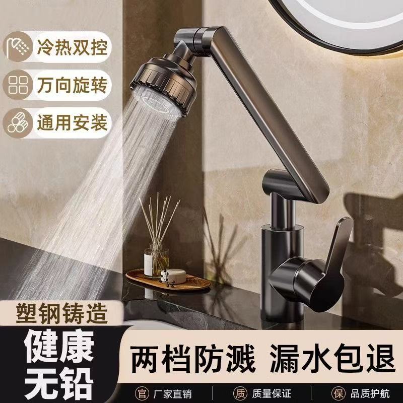 【送2根水管】招财猫万向旋转机械臂水龙头冷热款单孔面盆通用