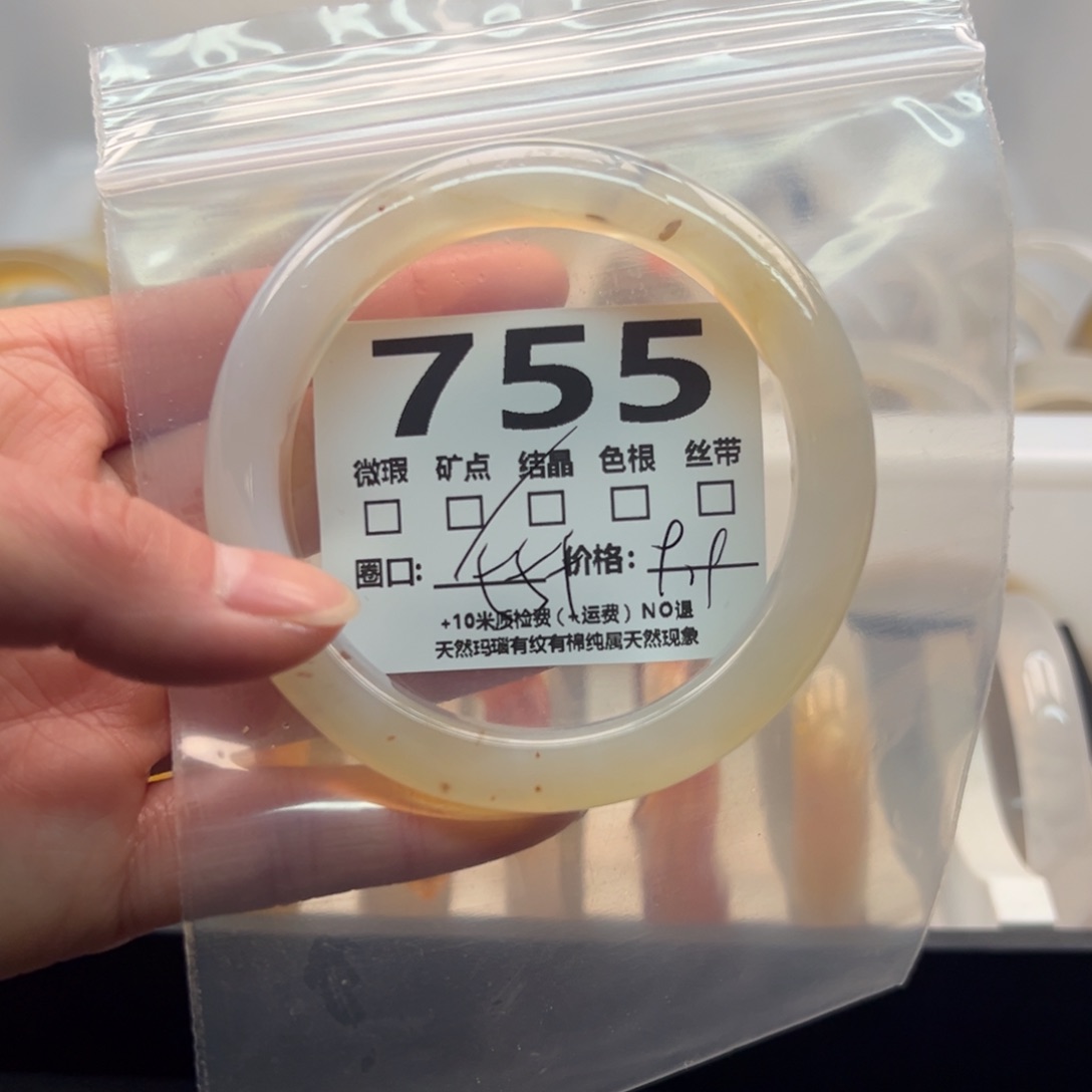 玛瑙/玉髓手镯未镶嵌755