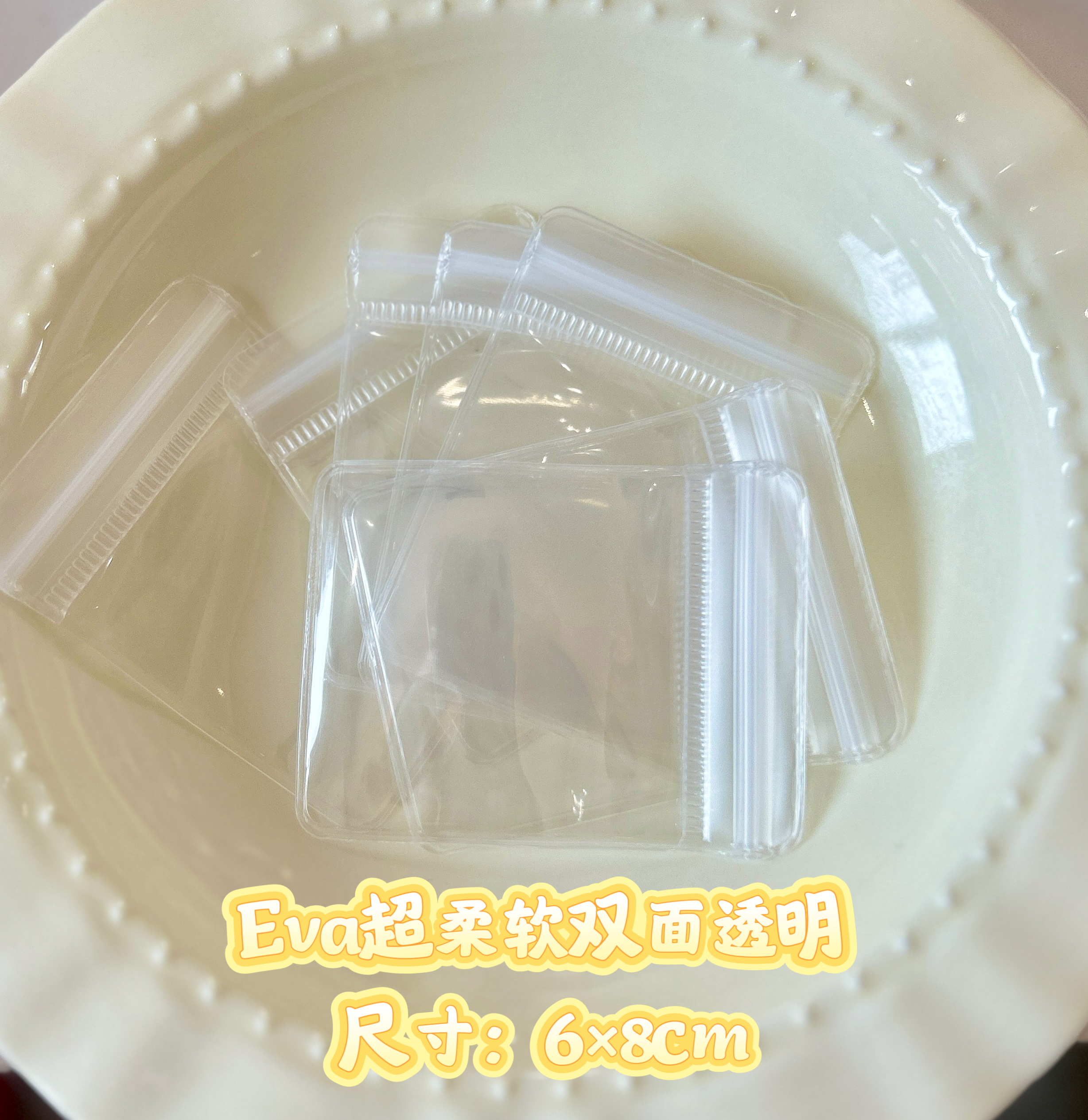 eva食品级超柔软 / pvc捏捏自封袋