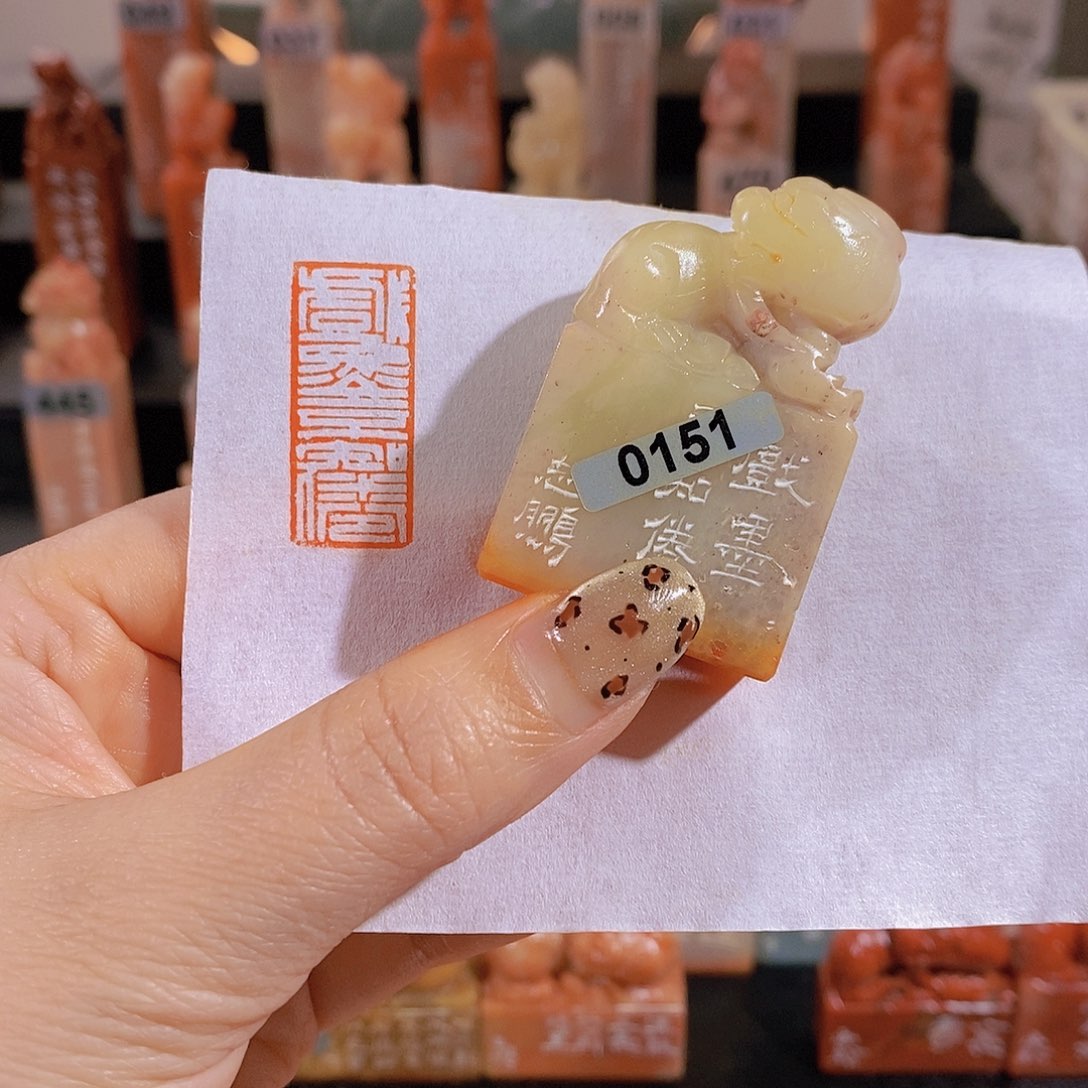 老挝石印石         0151