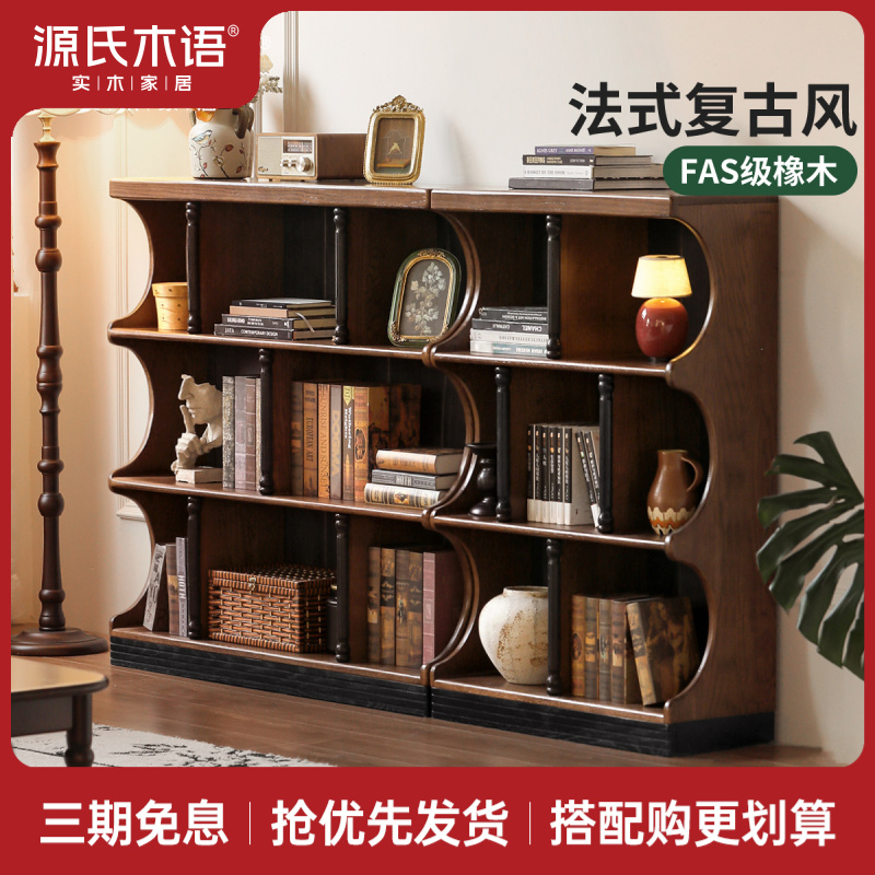 源氏木语实木书柜书房法式复古置物柜客厅小边柜展示柜H328Y01