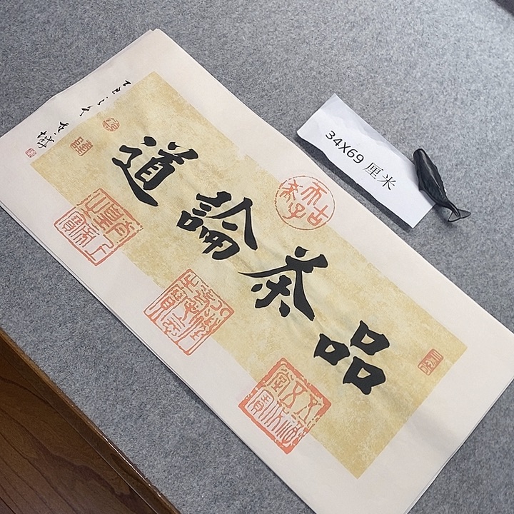 书法青城书法作品惠友