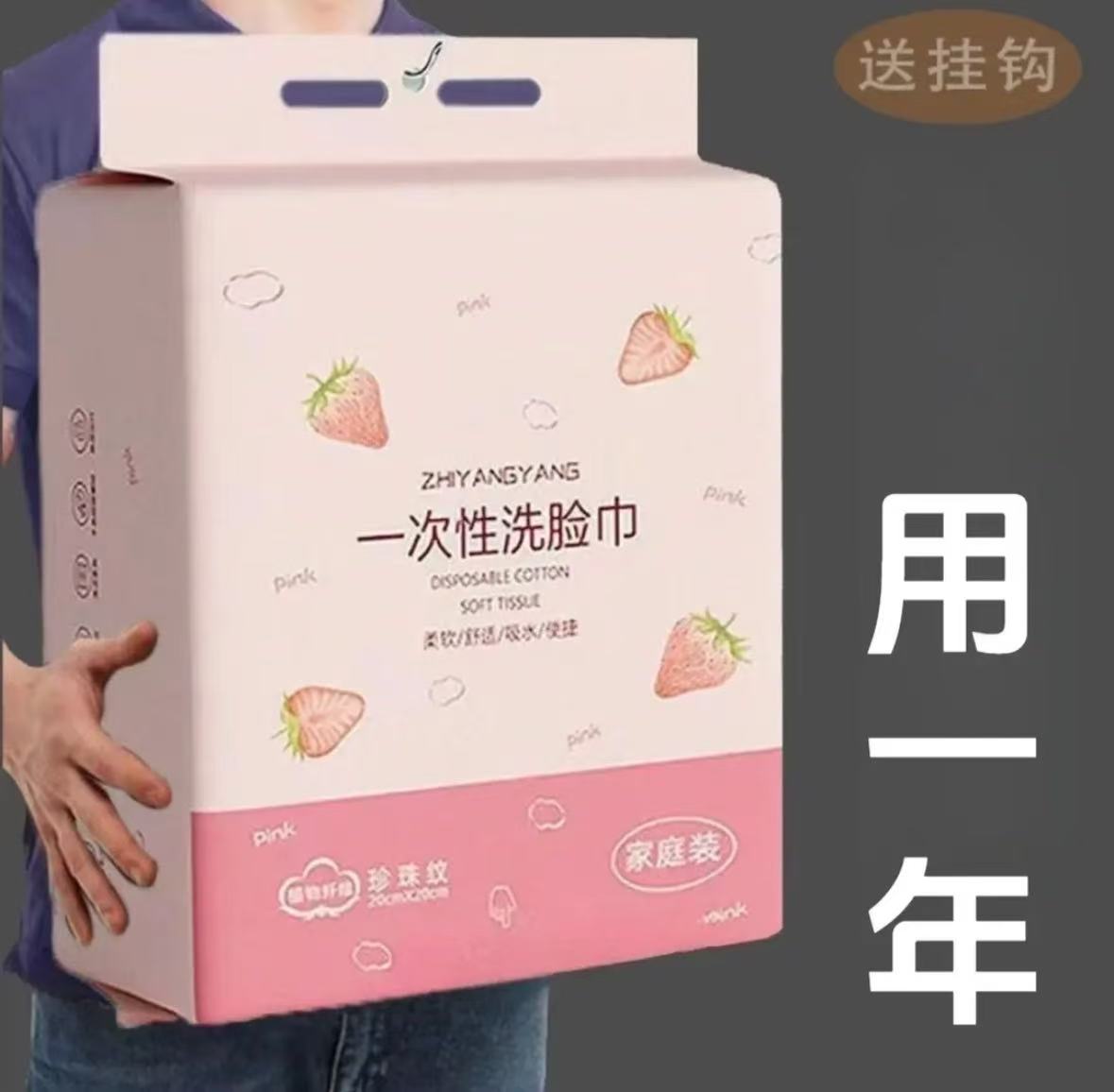 【新人专享】悬挂式一次性毛巾加大绵柔巾干湿两用加厚洁面擦脸巾