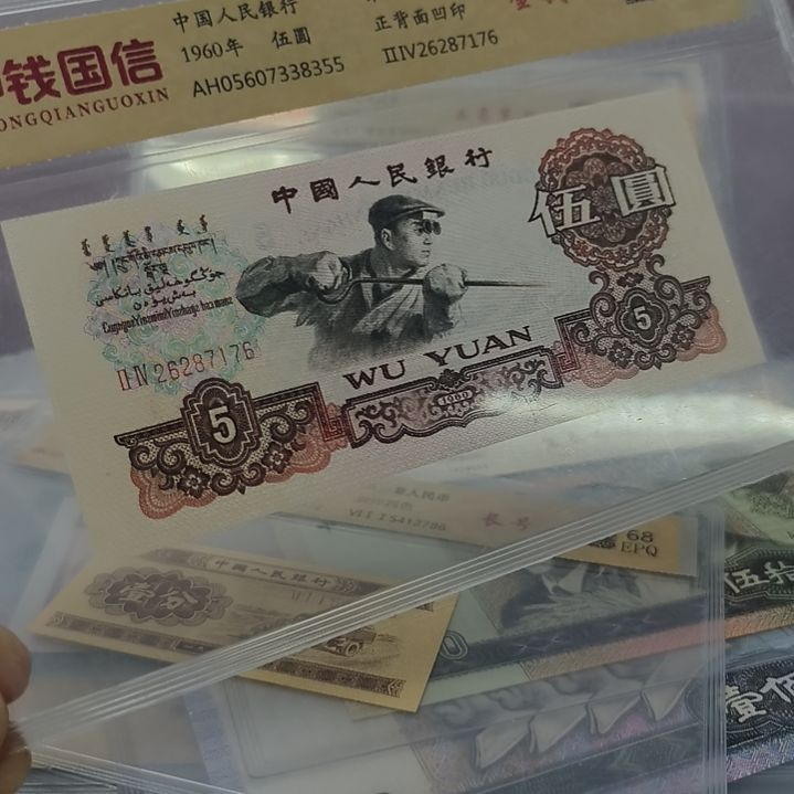 炼钢五元金钱王一个(新号开播专属价)