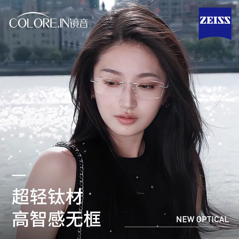 colorein无框眼镜超轻纯钛近视可配度数防蓝光御姐无边框眼睛架