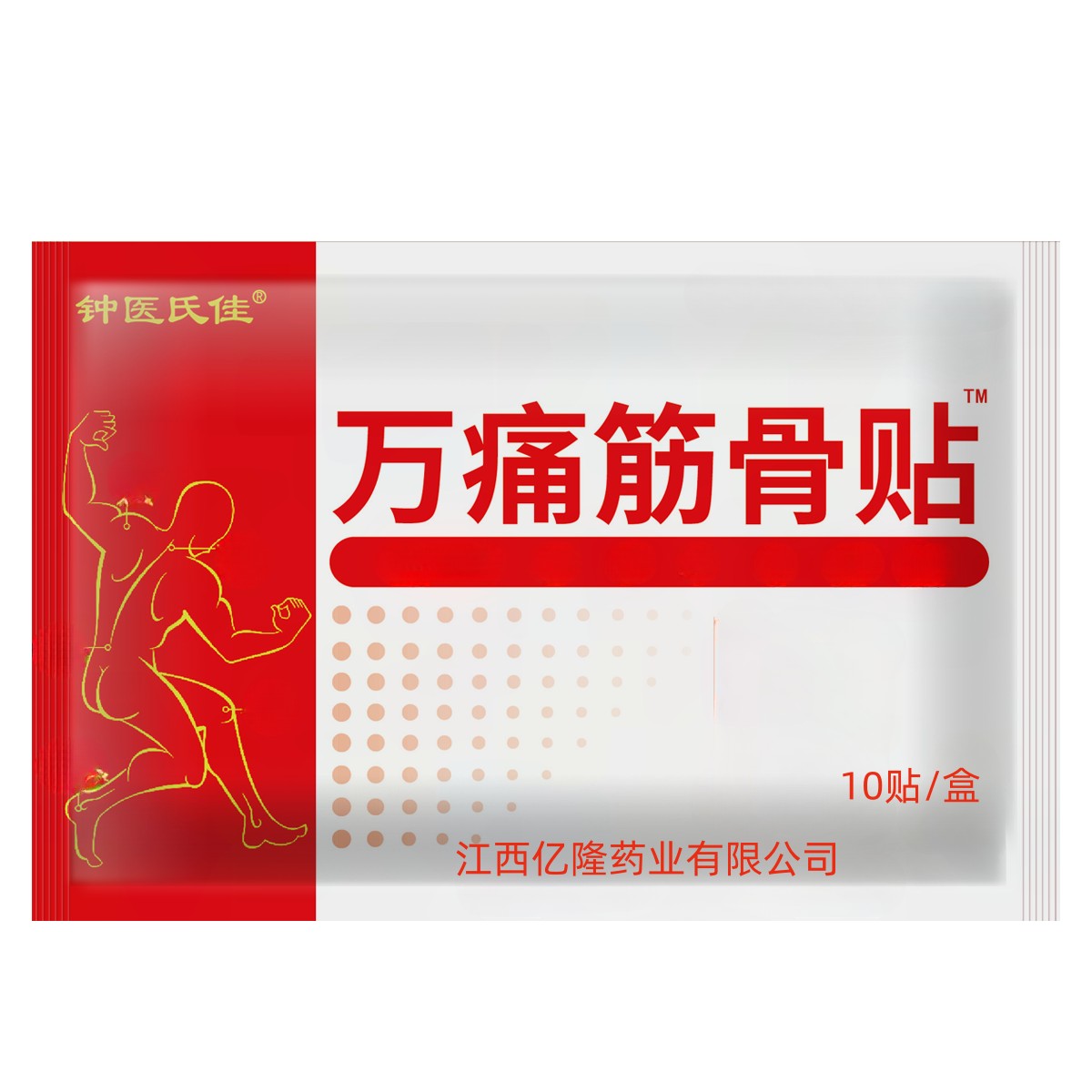 【免费试用10贴】正品万痛钟医氏佳筋骨贴腰腿颈肩关键手腕外用