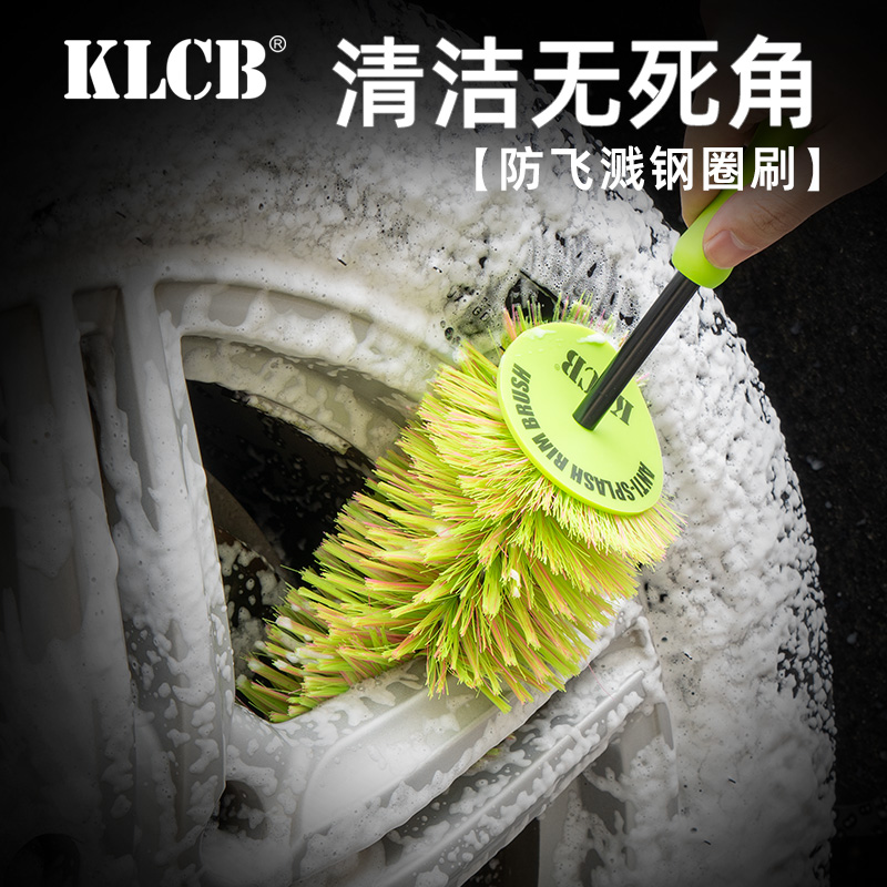 KLCB/苛力轮毂轮胎洗车刷专用洗车拖把软毛清洁汽车洗车刷子