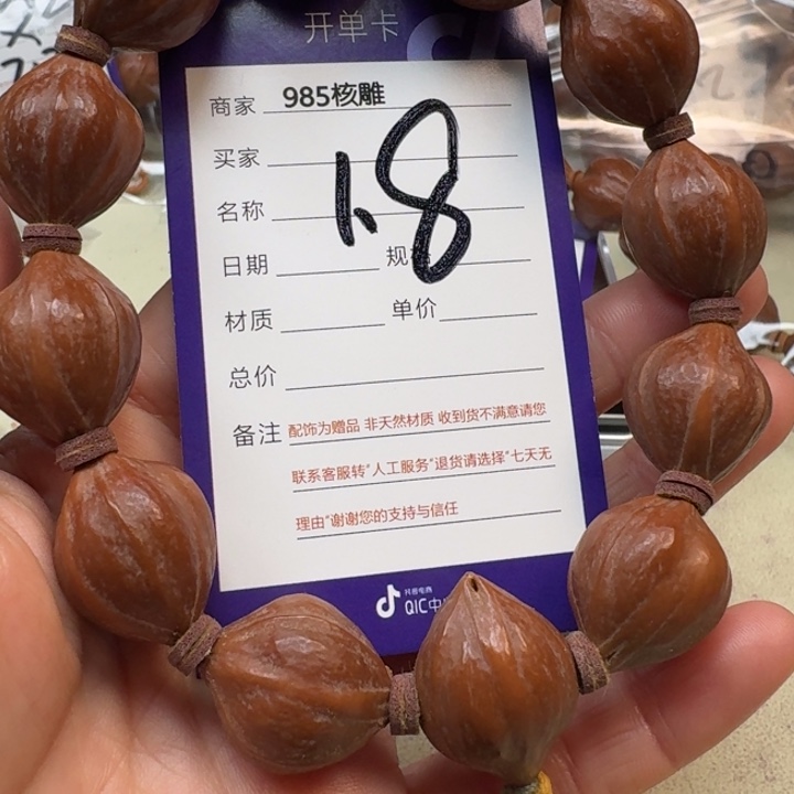 橄榄核手串/手链橄榄核