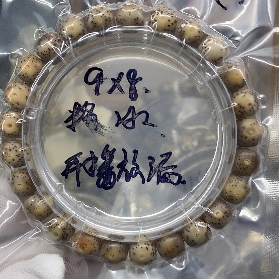 星月菩提手串9.8石玉