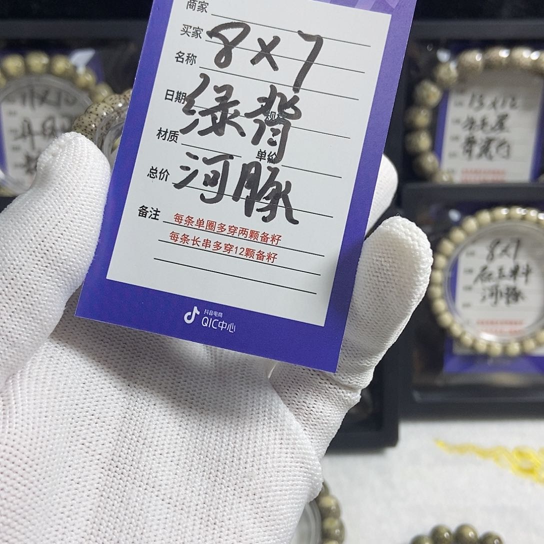 星月菩提吊坠星月