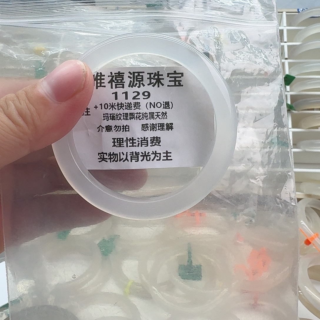 玛瑙/玉髓未镶嵌手镯56。 1129