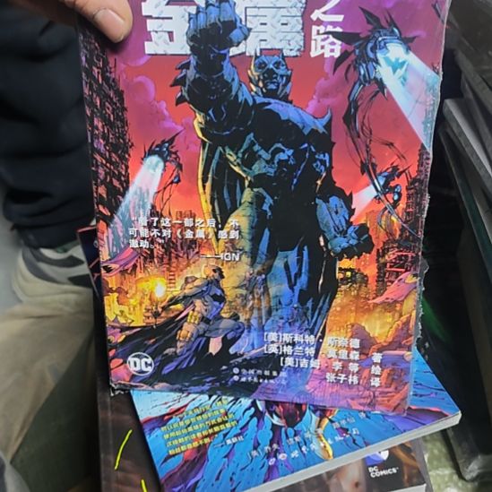 黑暗时日金属之路紫色封面