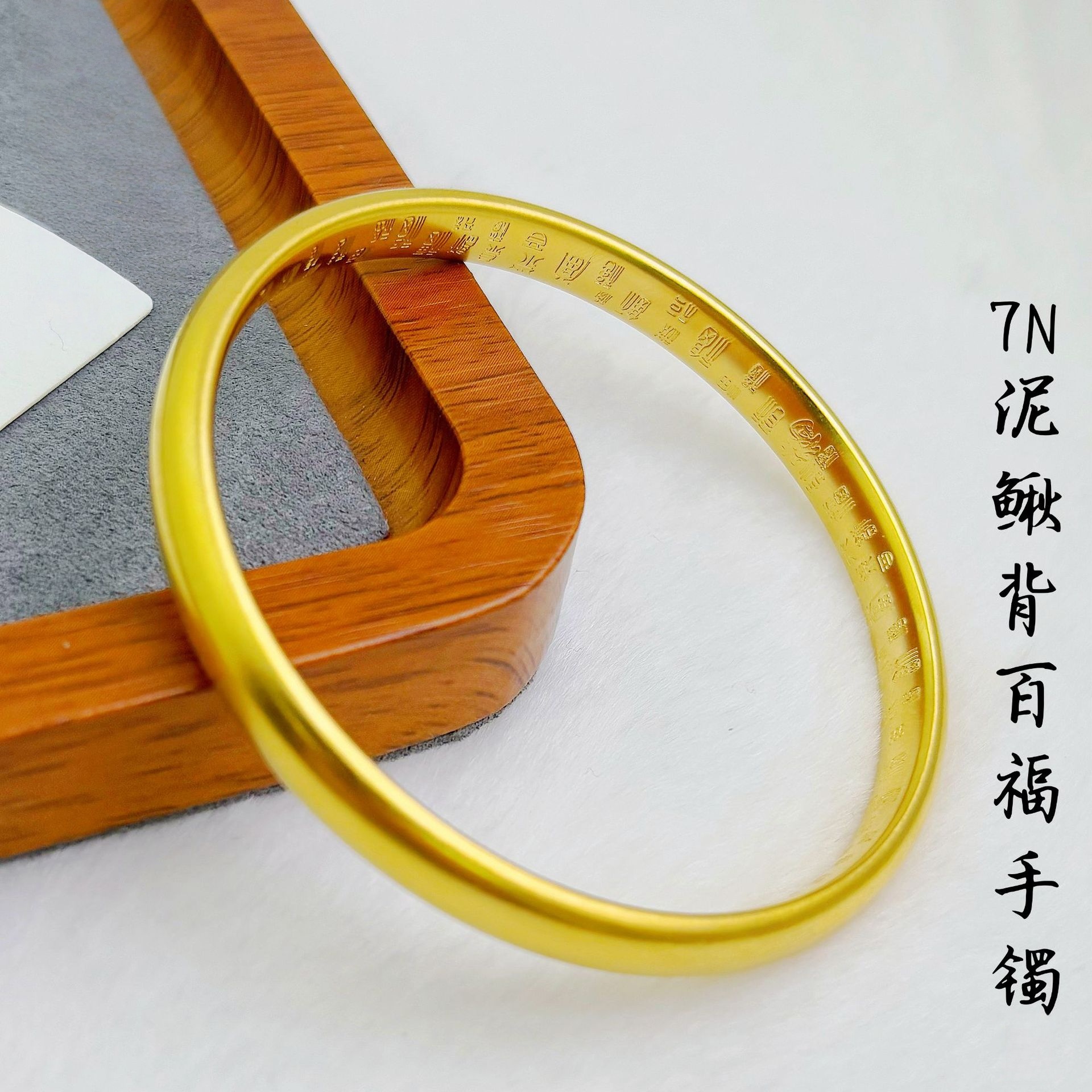 铜合金手镯 古法精工细沙传承泥鳅贝百福手镯7N宽面经典送妈妈