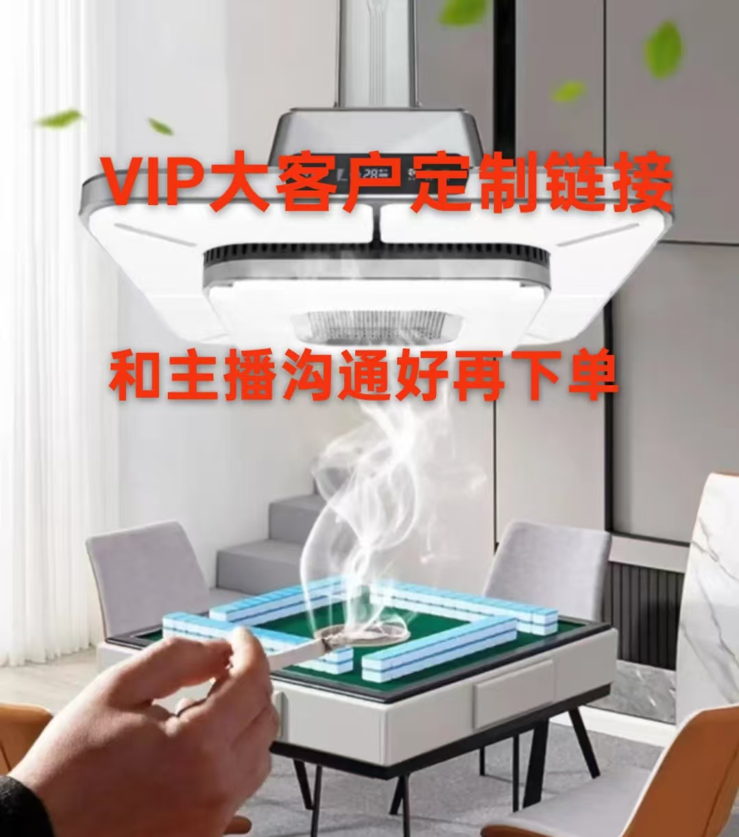 麻将灯吸烟神器空气净化器2025棋牌室茶楼抽烟麻将馆排烟神器