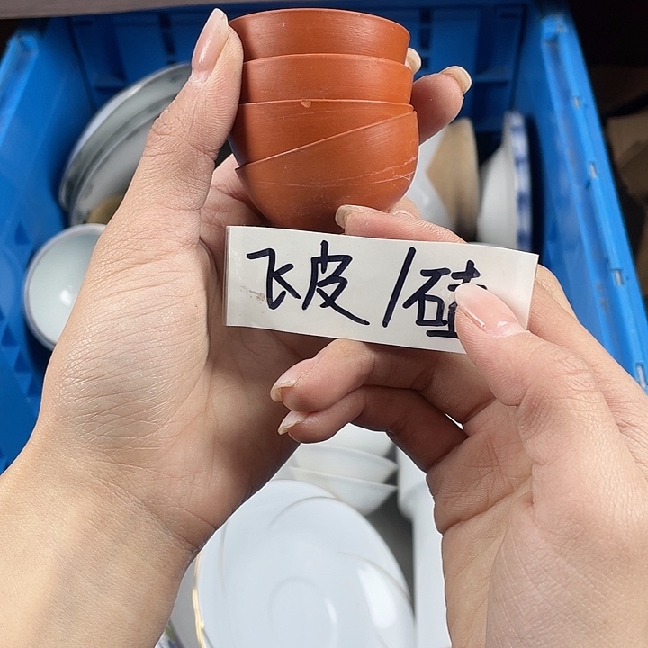 陶瓷满15包邮清货清货