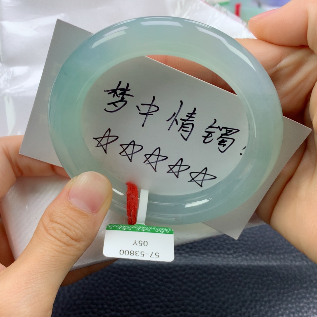翡翠手镯未镶嵌57圆