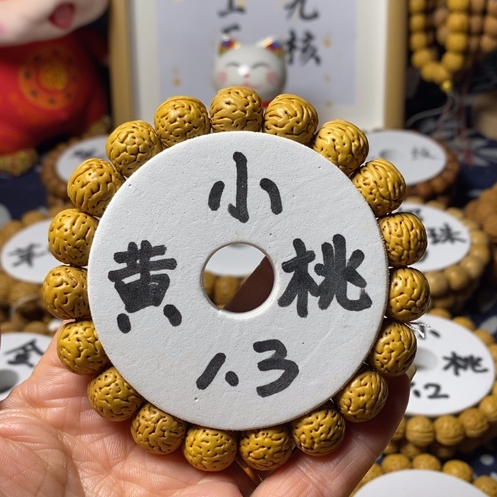 桃核手串之**跃野生小黄桃13