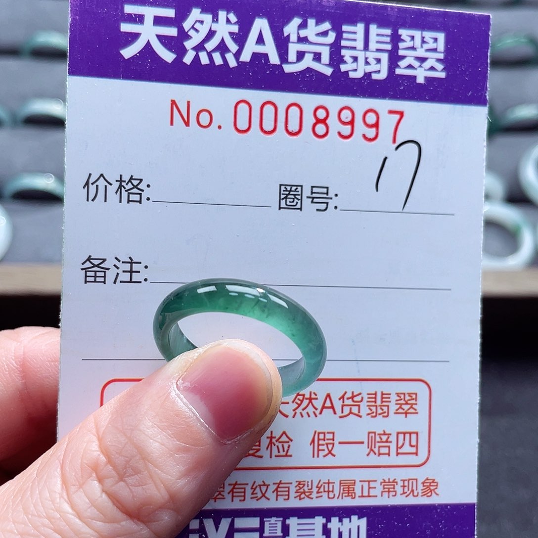 翡翠戒指未镶嵌戒指