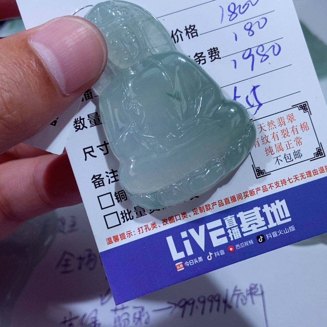 颈饰未镶嵌翡翠大*鸟