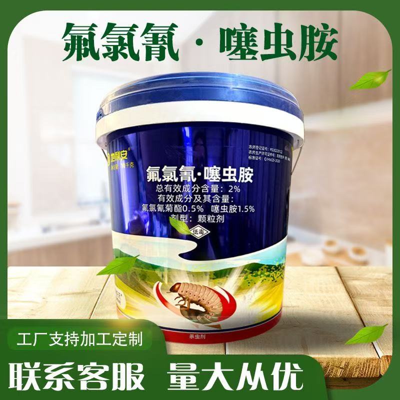 2%氟氯氰噻虫胺菊酯马铃薯地下害虫蛴螬杀虫剂颗粒剂沟施工厂直发