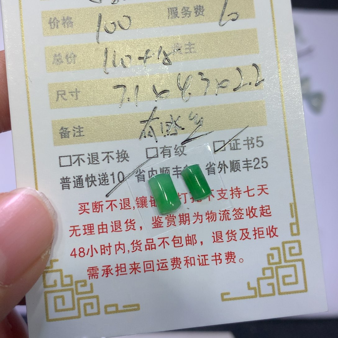 翡翠挂件未镶嵌果****马鞍