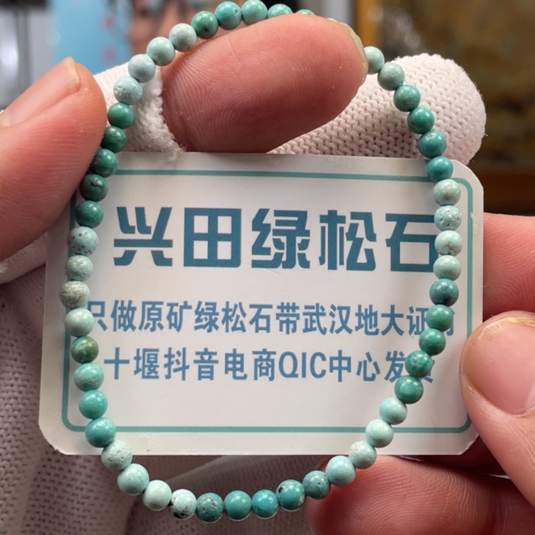 绿松石未镶嵌挂件