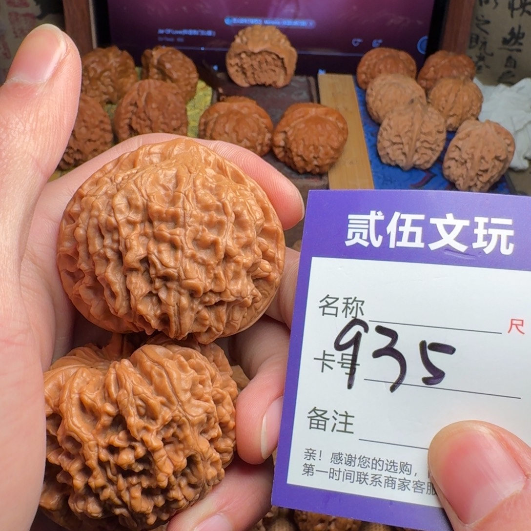 贰伍文玩核桃935官帽51全