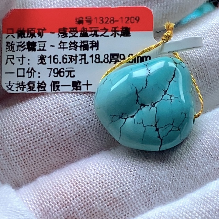 绿松石未镶嵌珠宝奇石