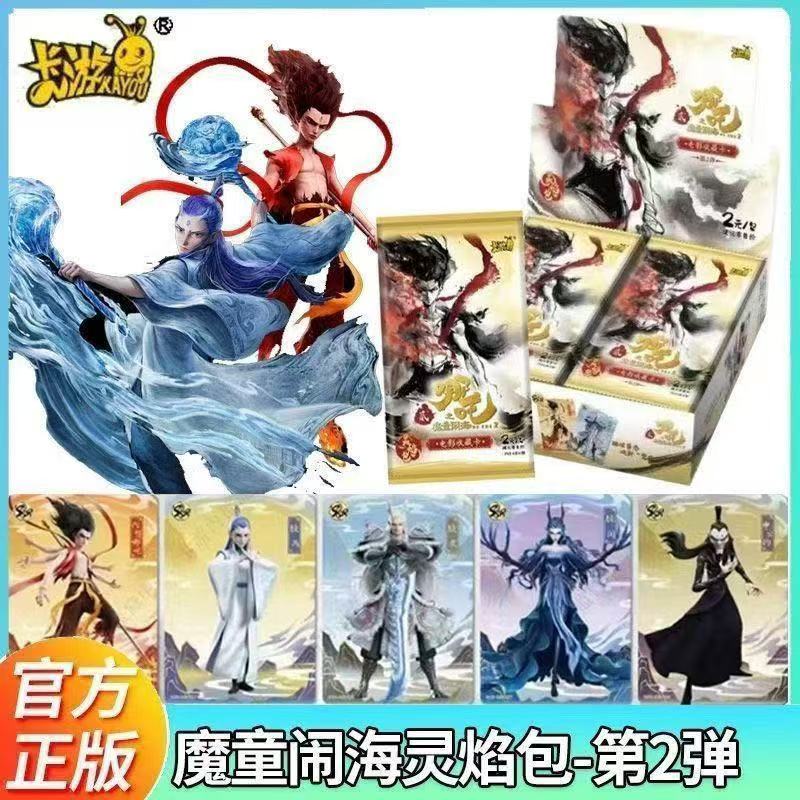 【黑金小擂台】卡游哪吒魔童闹海灵焰包第二弹电影收藏卡牌盲盒
