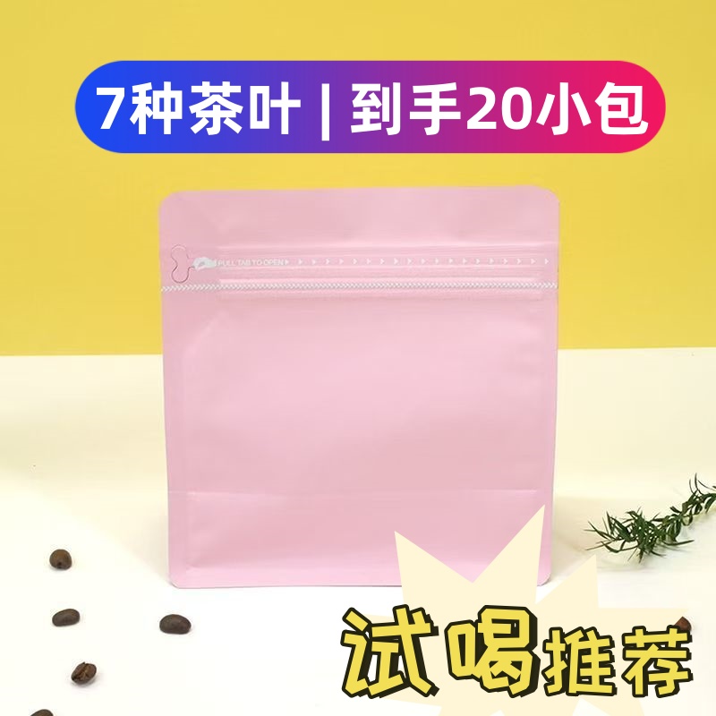 【品鉴装】多种高端茶特级明前雀舌遵义红福鼎湄潭翠芽组合20小包