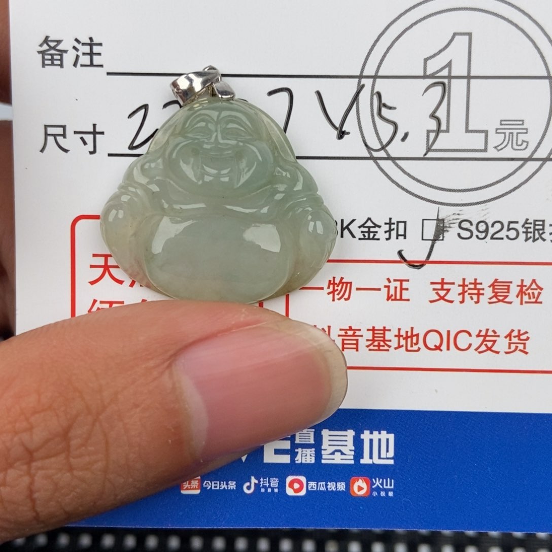 翡翠颈饰未镶嵌吊坠